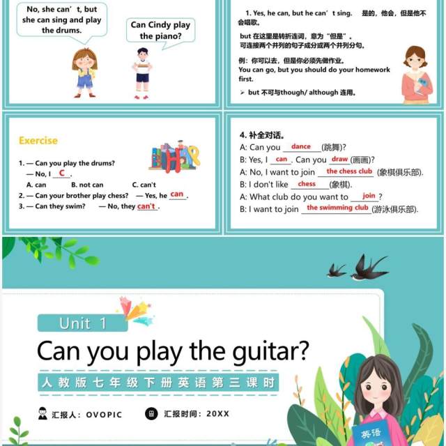 人教版七年级英语下册Can you play the guitar第三课时教育课件PPT模板