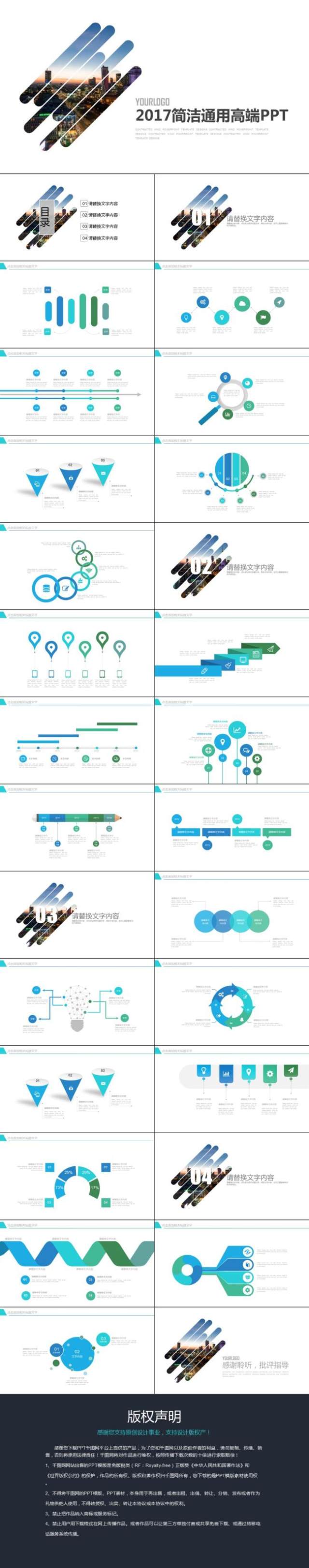 2017商务唯美工作计划总结简介PPT