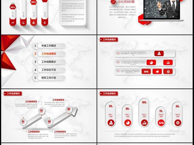 2017红色微立体年终工作总结PPT模板