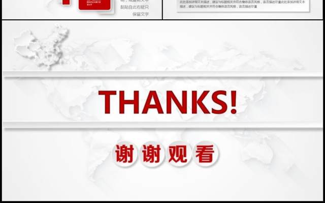 2017红色微立体年终工作总结PPT模板 2017红色微立体年终工作总结PPT模板