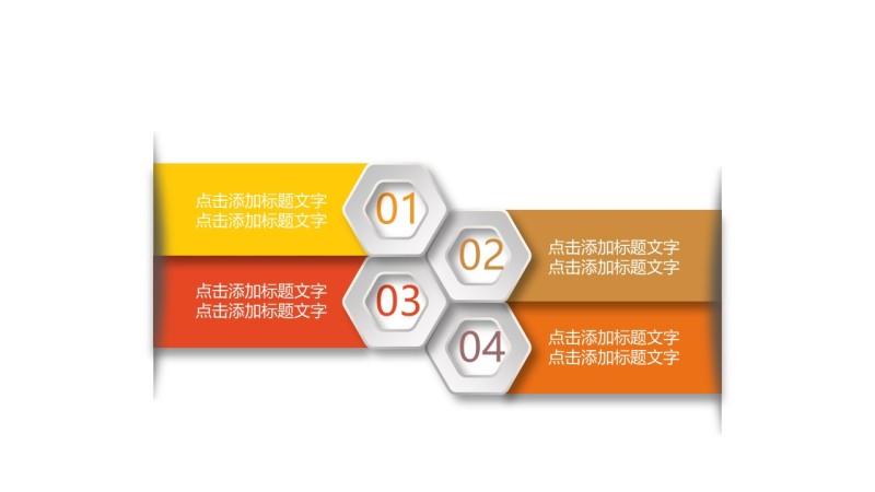 橙色系并列关系PPT图表-10