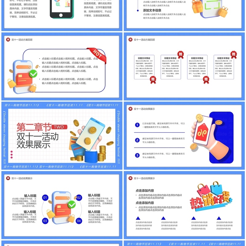 蓝色卡通风双十一数据复盘PPT模板
