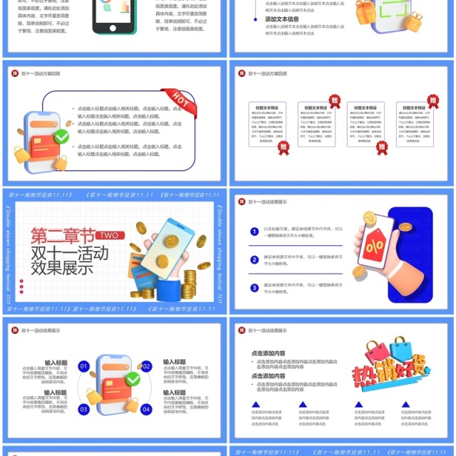 蓝色卡通风双十一数据复盘PPT模板