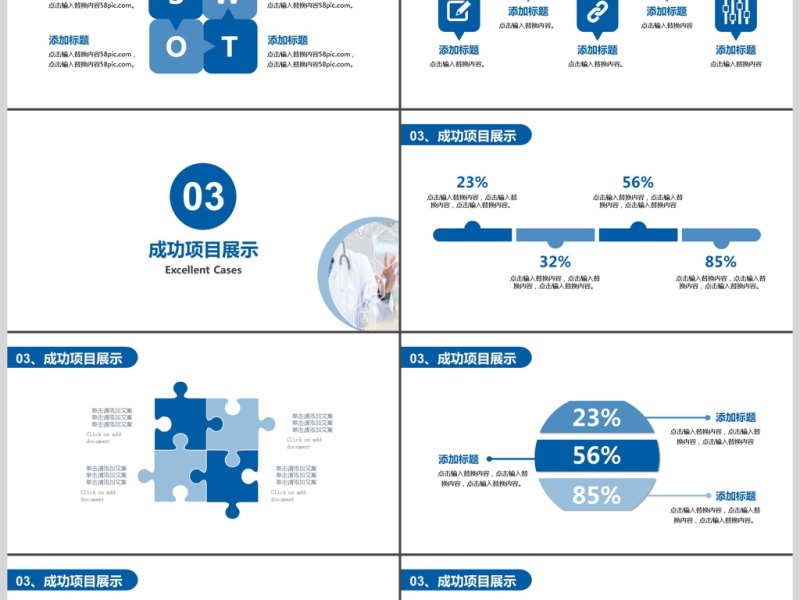 2019深蓝色医疗医学PPT模板