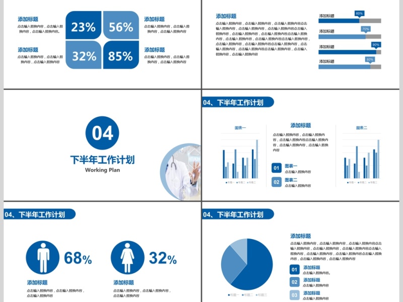 2019深蓝色医疗医学PPT模板