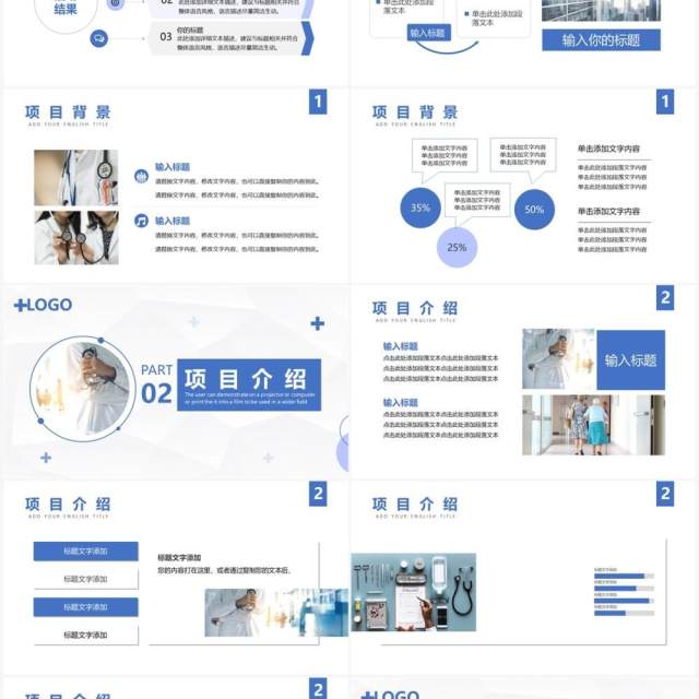 蓝色简约风医学外科研究报告PPT模板 蓝色简约风医学外科研究报告PPT模板