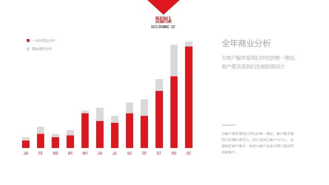 大气红色商务PPT图表-11