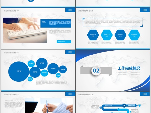 蓝色简约大气企业工作总结报告PPT模板