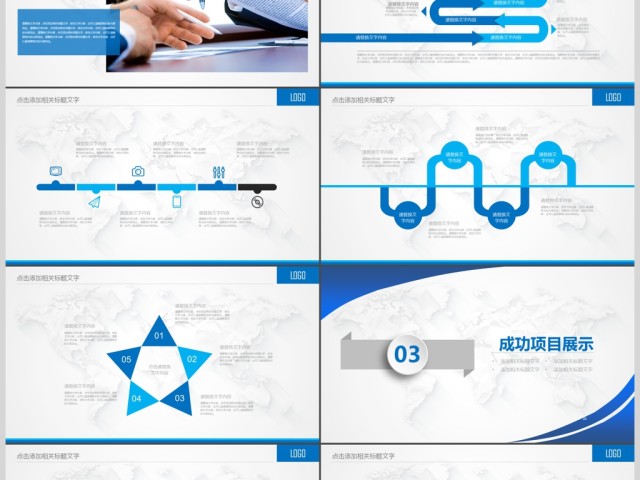 蓝色简约大气企业工作总结报告PPT模板