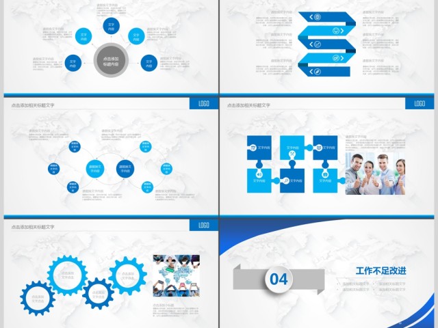 蓝色简约大气企业工作总结报告PPT模板