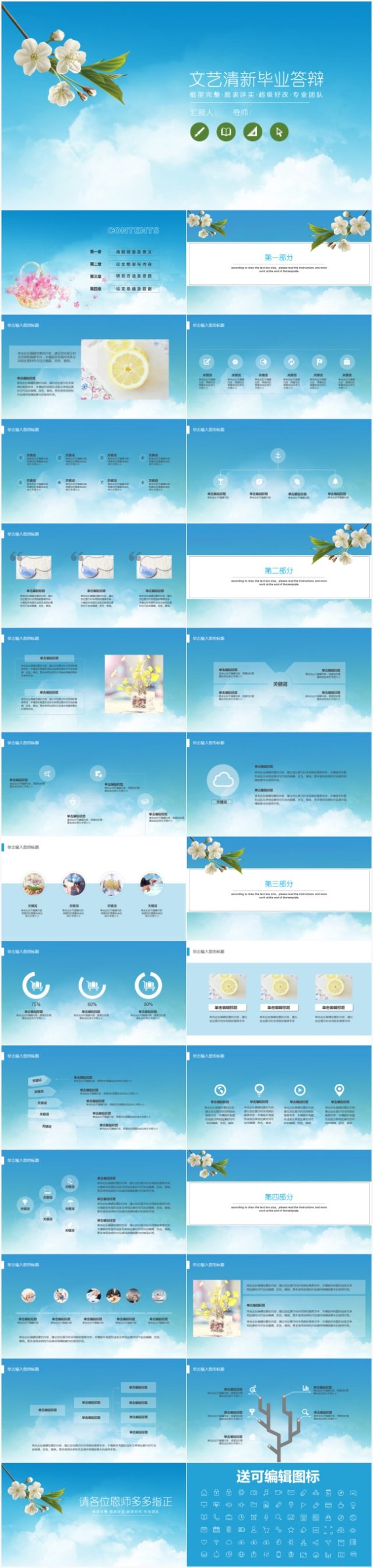 文艺清新商务总结PPT模版 文艺清新商务总结PPT模版