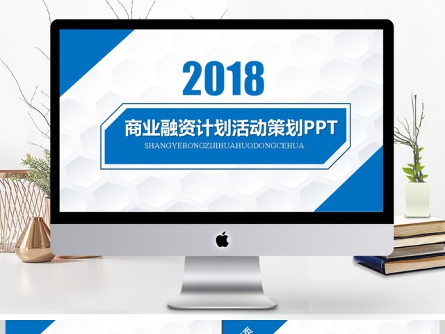 蓝色创业计划书商业项目融资动态ppt模板 蓝色创业计划书商业项目融资动态ppt模板