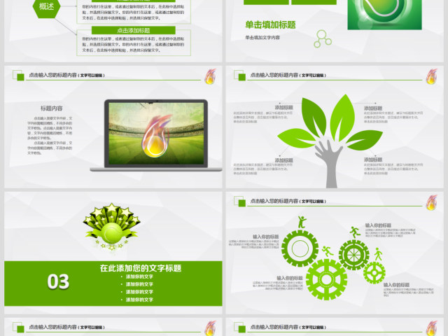原创网球运动体育休闲竞技比赛幻灯片PPT-版权可商用 原创网球运动体育休闲竞技比赛幻灯片PPT-版权可商用