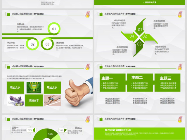原创网球运动体育休闲竞技比赛幻灯片PPT-版权可商用 原创网球运动体育休闲竞技比赛幻灯片PPT-版权可商用