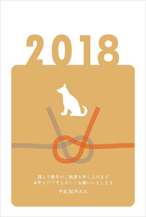 2018年新年贺卡