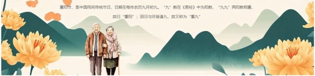 黄色插画风九九重阳节浓浓敬老情PPT模板 黄色插画风九九重阳节浓浓敬老情PPT模板