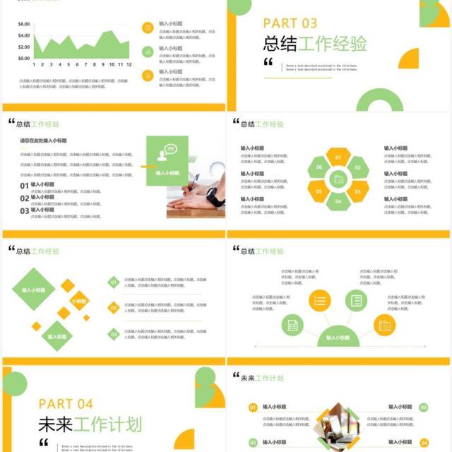 黄绿色简约风部门工作总结PPT通用模板 黄绿色简约风部门工作总结PPT通用模板
