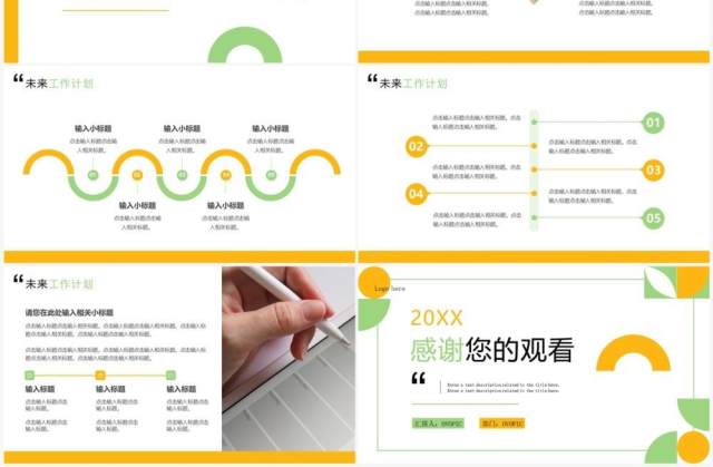黄绿色简约风部门工作总结PPT通用模板