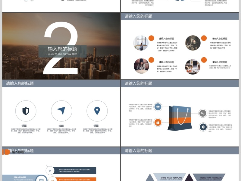 欧美风格大气简约商务计划总结ppt