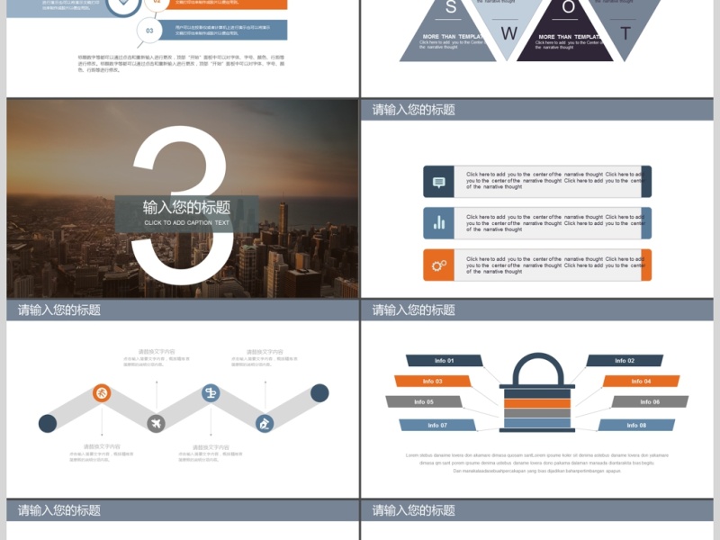 欧美风格大气简约商务计划总结ppt