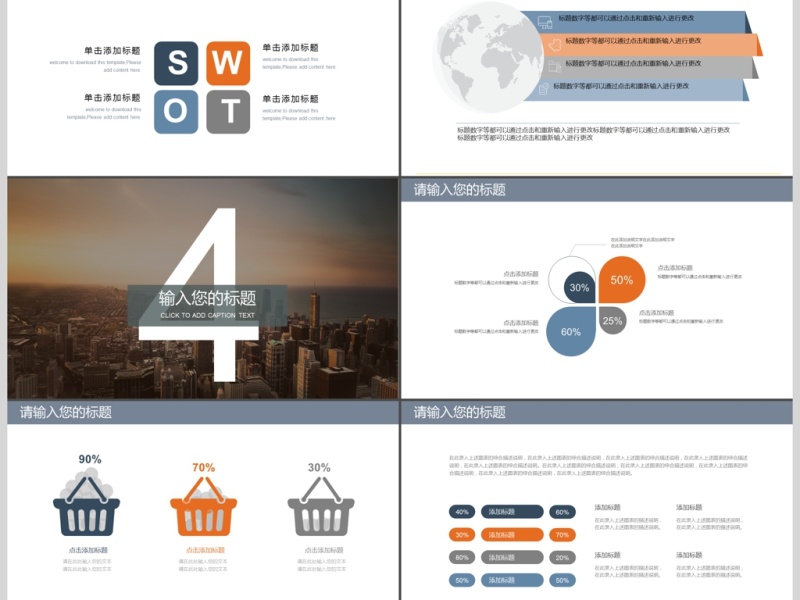 欧美风格大气简约商务计划总结ppt