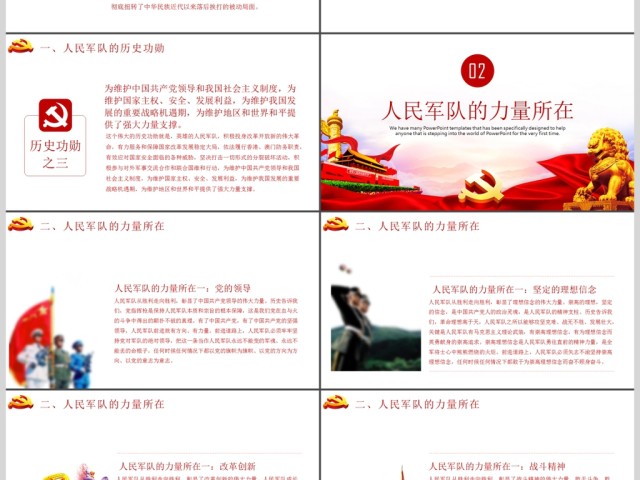 学习习主席重要讲话PPT模板 学习习主席重要讲话PPT模板