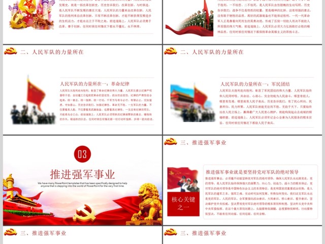 学习习主席重要讲话PPT模板 学习习主席重要讲话PPT模板