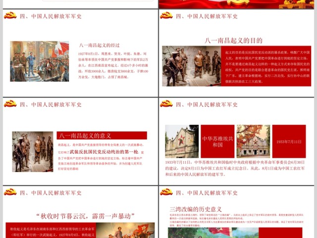 学习习主席重要讲话PPT模板 学习习主席重要讲话PPT模板