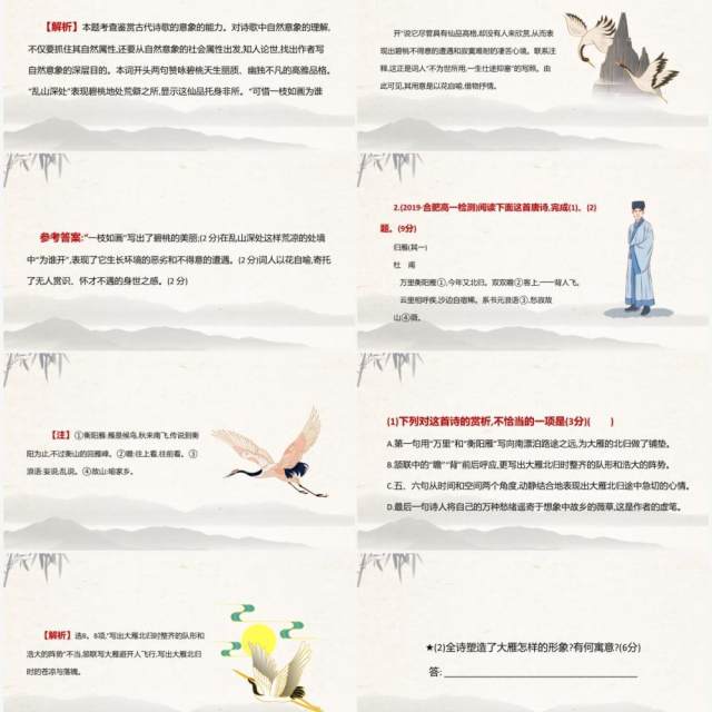 部编版高中语文必修一赏析诗歌的意象课件PPT模板 部编版高中语文必修一赏析诗歌的意象课件PPT模板