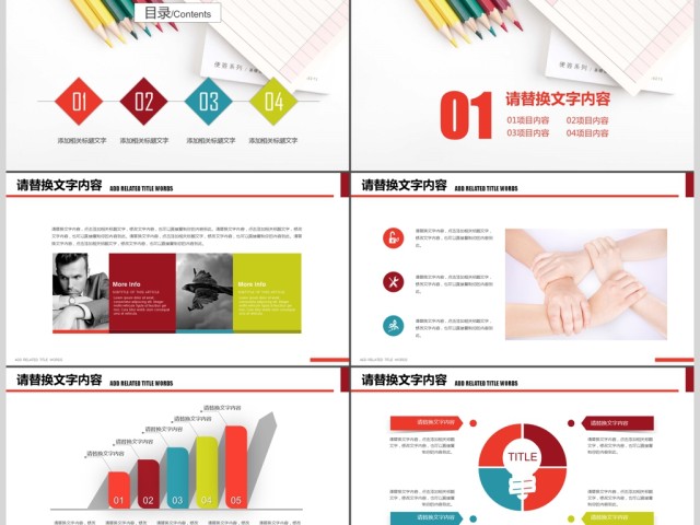 创意简约商务宣传企业文化介绍PPT 创意简约商务宣传企业文化介绍PPT