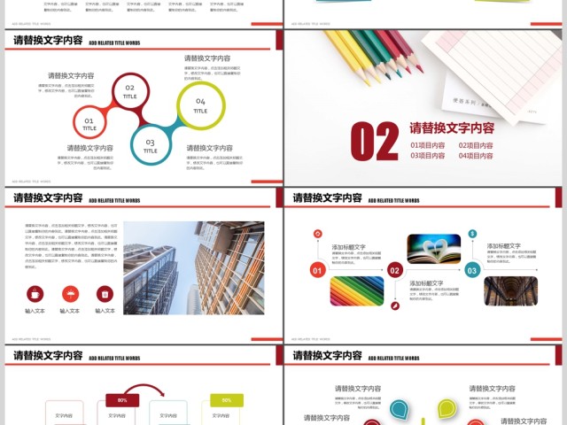 创意简约商务宣传企业文化介绍PPT 创意简约商务宣传企业文化介绍PPT