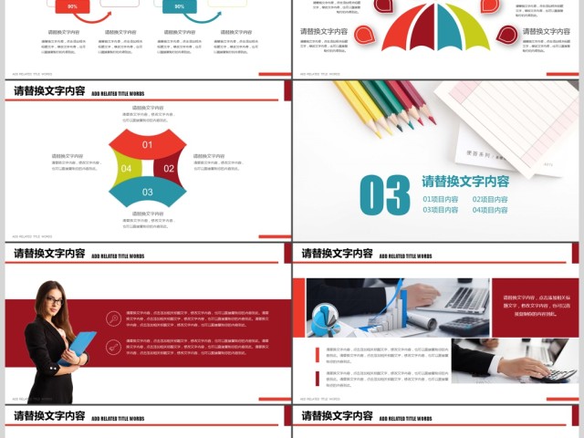 创意简约商务宣传企业文化介绍PPT 创意简约商务宣传企业文化介绍PPT