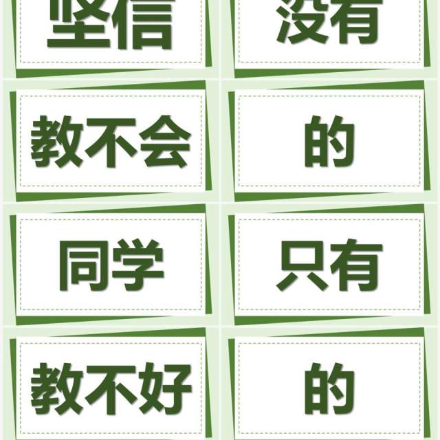 绿色简约卡通风教师自我介绍PPT快闪模板 绿色简约卡通风教师自我介绍PPT快闪模板
