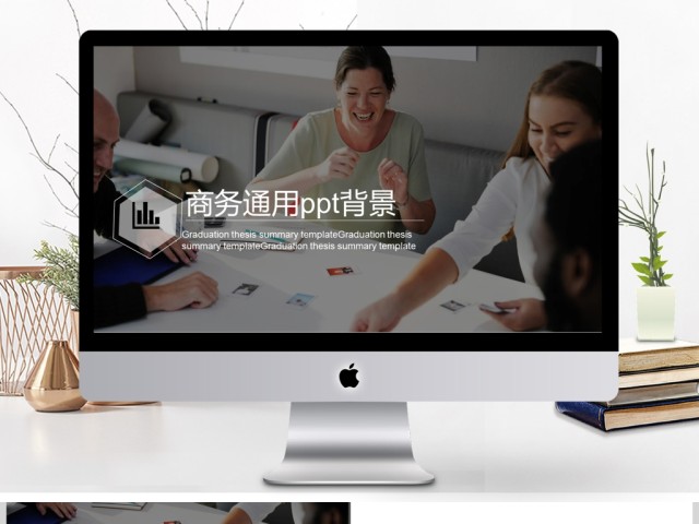 欧美风商务通用ppt背景 欧美风商务通用ppt背景