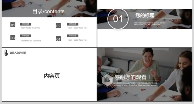 欧美风商务通用ppt背景 欧美风商务通用ppt背景