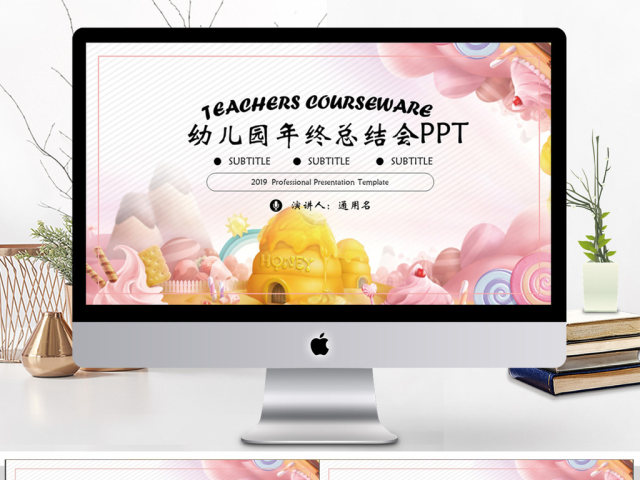 卡通幼儿园年终总结会PPT模板 卡通幼儿园年终总结会PPT模板