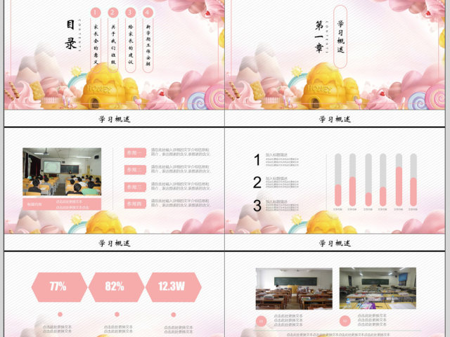 卡通幼儿园年终总结会PPT模板 卡通幼儿园年终总结会PPT模板