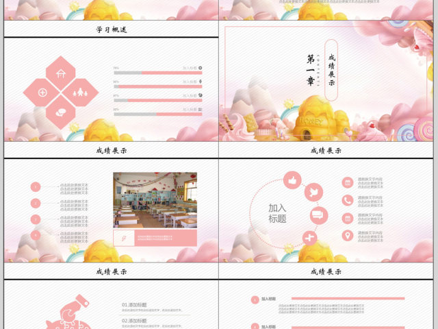 卡通幼儿园年终总结会PPT模板 卡通幼儿园年终总结会PPT模板