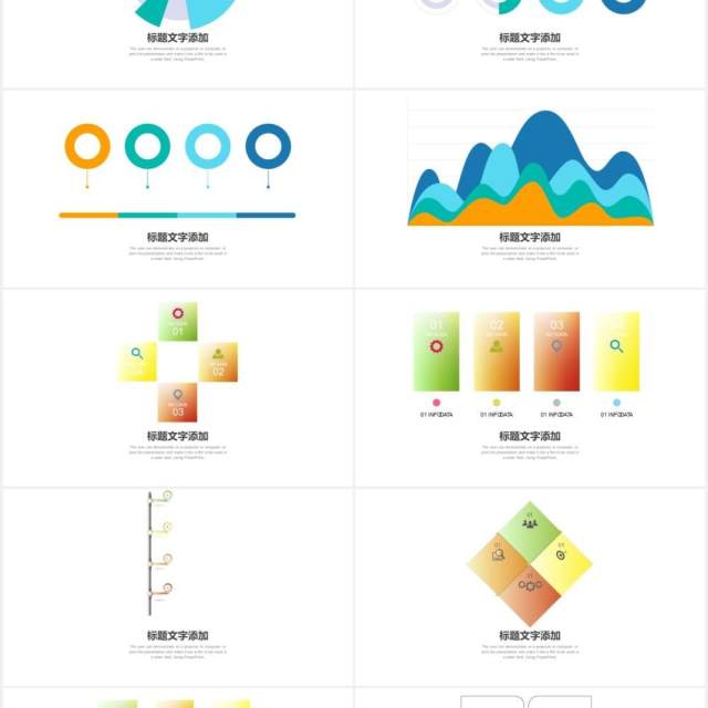 30页彩色商务可视化图表集PPT模板(1)