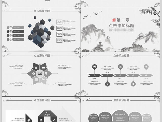 复古风商业计划策划书PPT