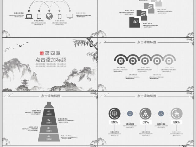 复古风商业计划策划书PPT