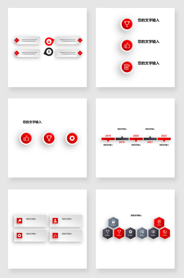 红灰关系流程PPT图表 红灰关系流程PPT图表