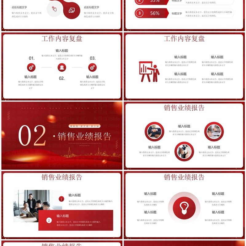 红金简约风新阶段工作计划PPT通用模板