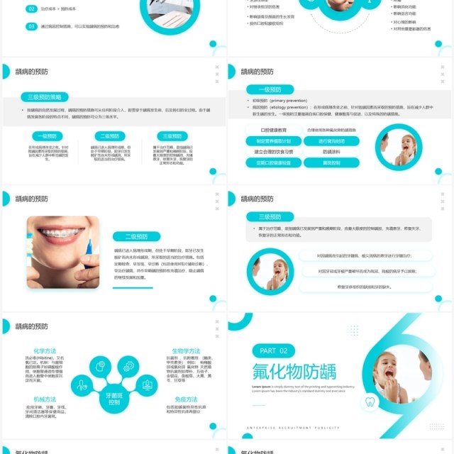 绿色简约风口腔预防医学宣传PPT模板