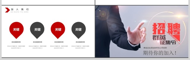 2017春季秋季企业招聘ppt校园招聘会 2017春季秋季企业招聘ppt校园招聘会