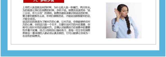 简约商务蓝色企业管理培训销售沟通技巧课件PPT模板 简约商务蓝色企业管理培训销售沟通技巧课件PPT模板