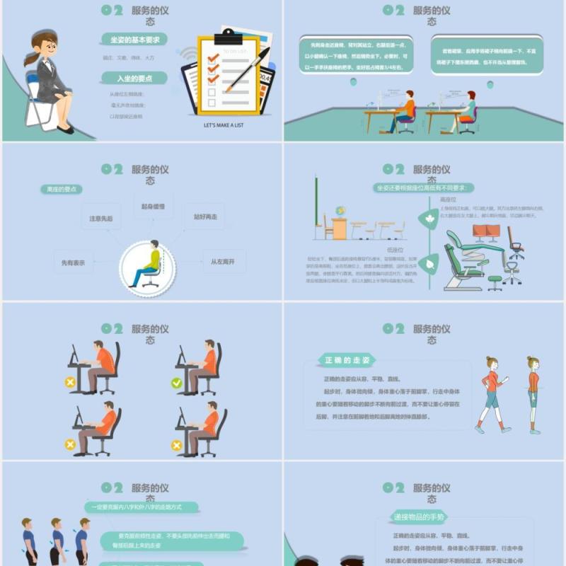 公司会议接待服务礼仪商务培训课件PPT模板