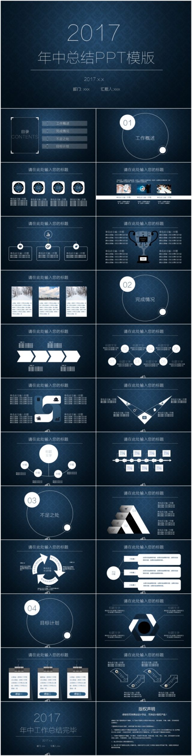 简洁大气花纹商务年中总结ppt模版 简洁大气花纹商务年中总结ppt模版