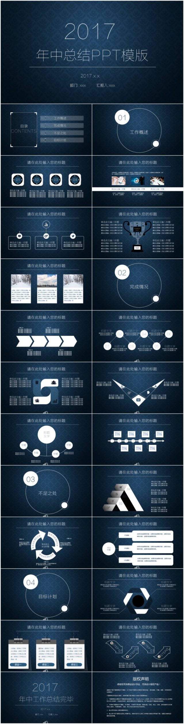 简洁大气花纹商务年中总结ppt模版