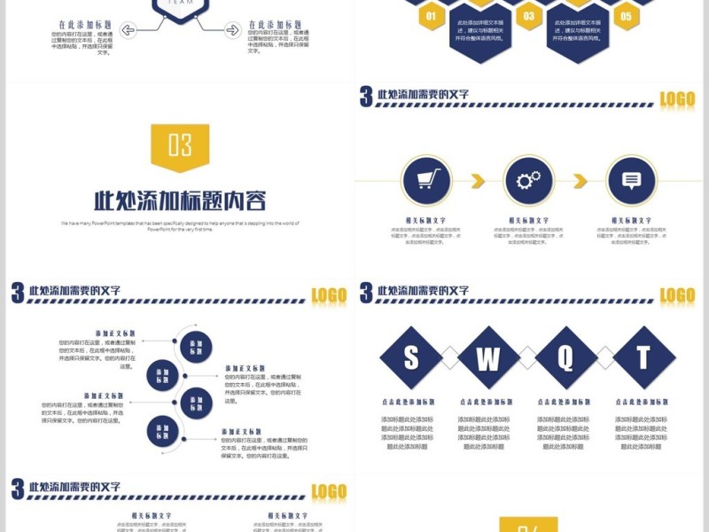 创意大气活动策划方案PPT模板